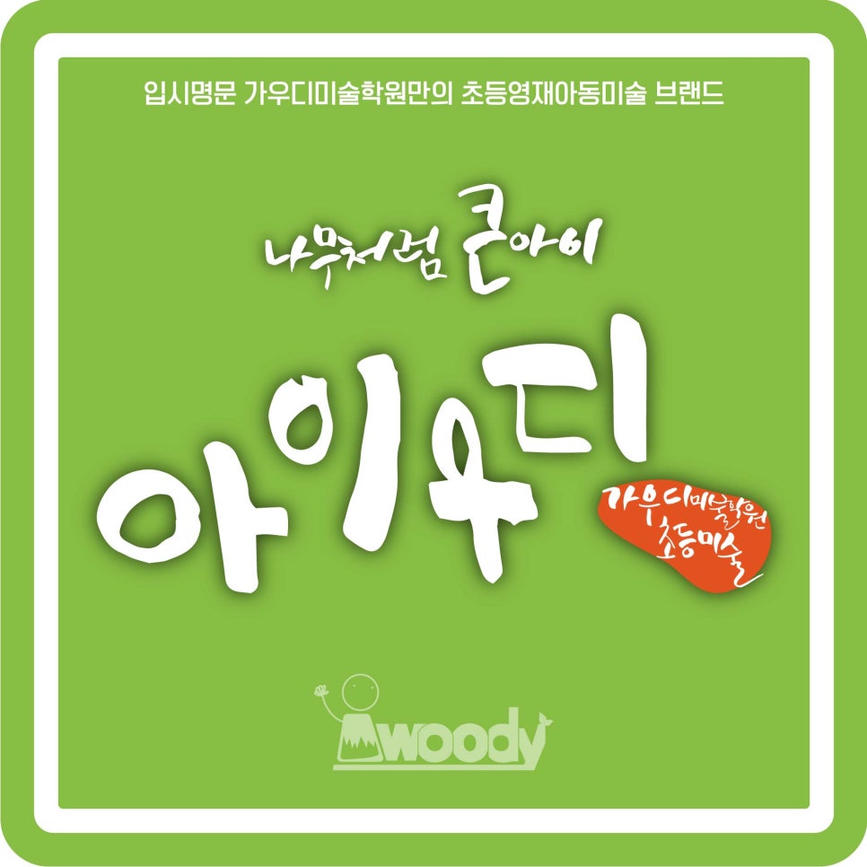 아트스토리미술교습소 이미지