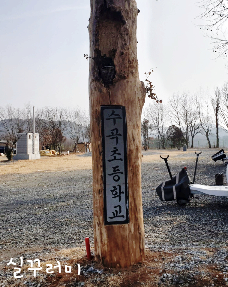아이사랑캠핑장 이미지