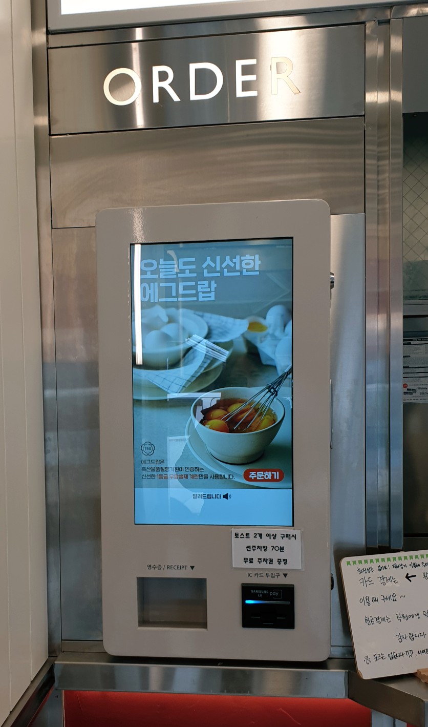 에그드랍 인천부평점 이미지