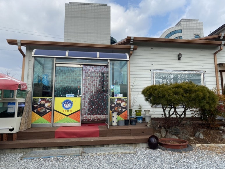 장수복집 이미지