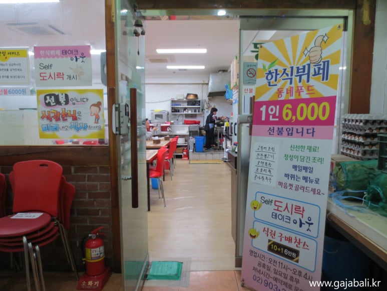 동네푸드한식뷔페 이미지