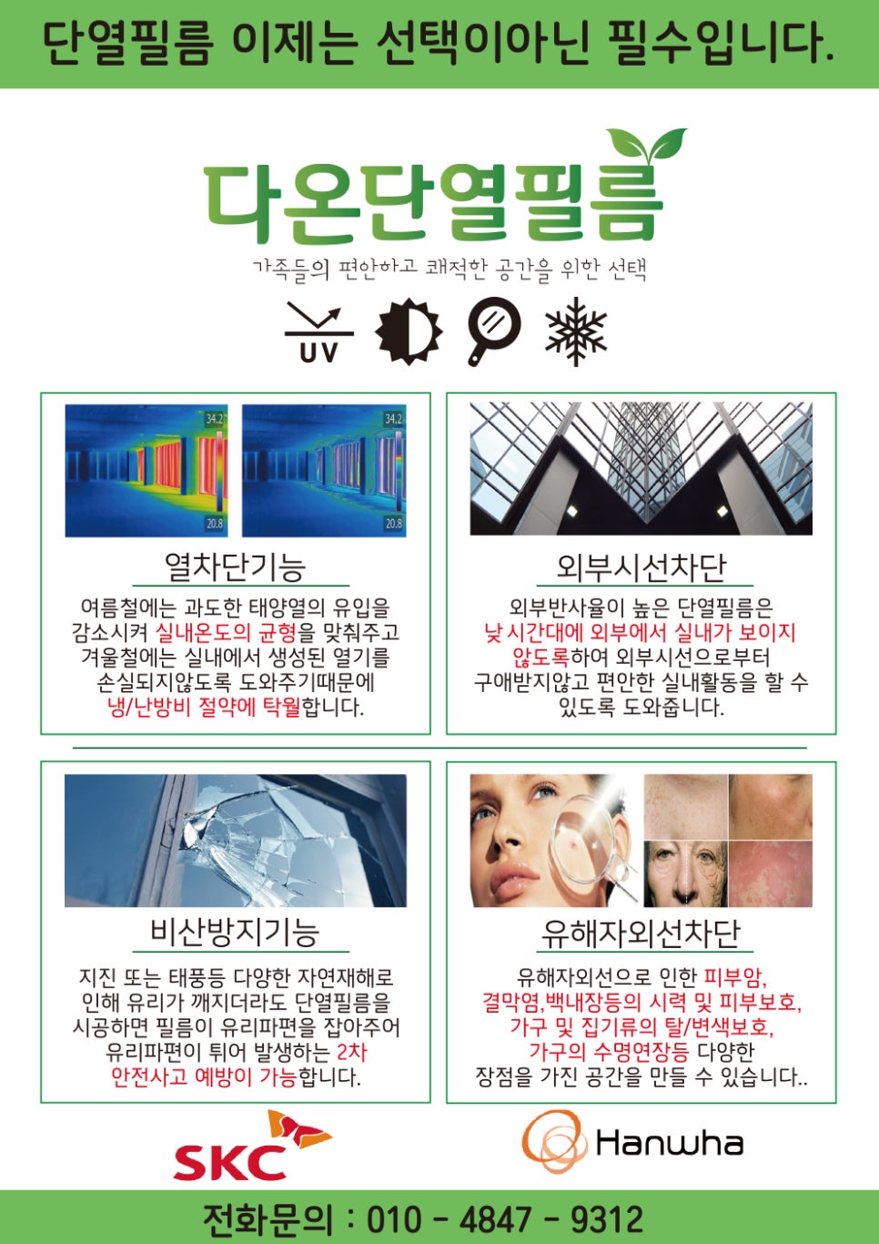 다온단열 이미지