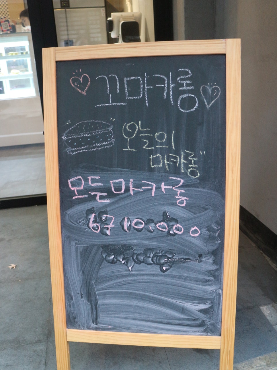 꼬마카롱 이미지