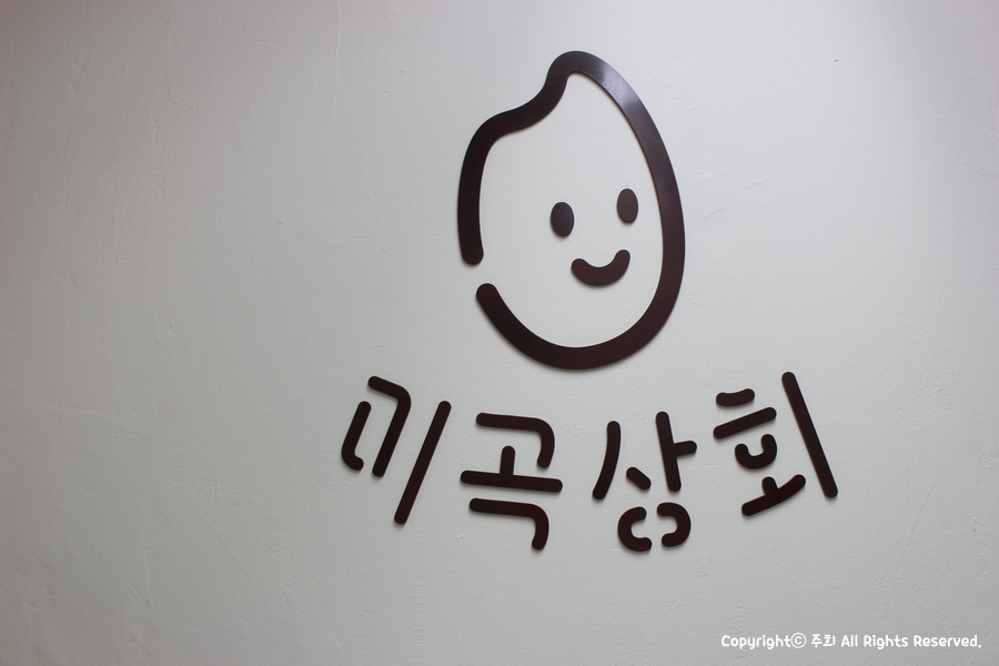 철산상회 이미지