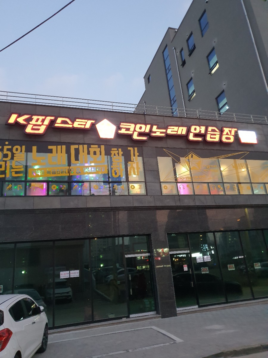 케이팝스타코인노래연습장 이미지