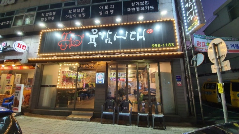 육감시대 이미지