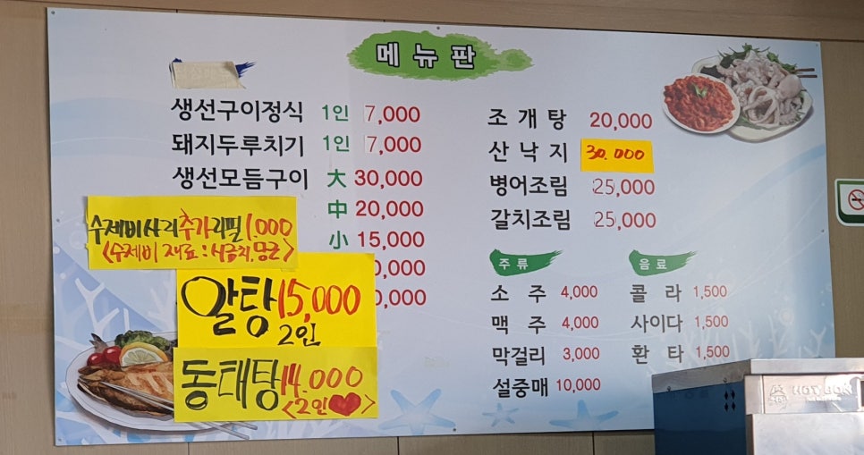 수목생선구이 이미지