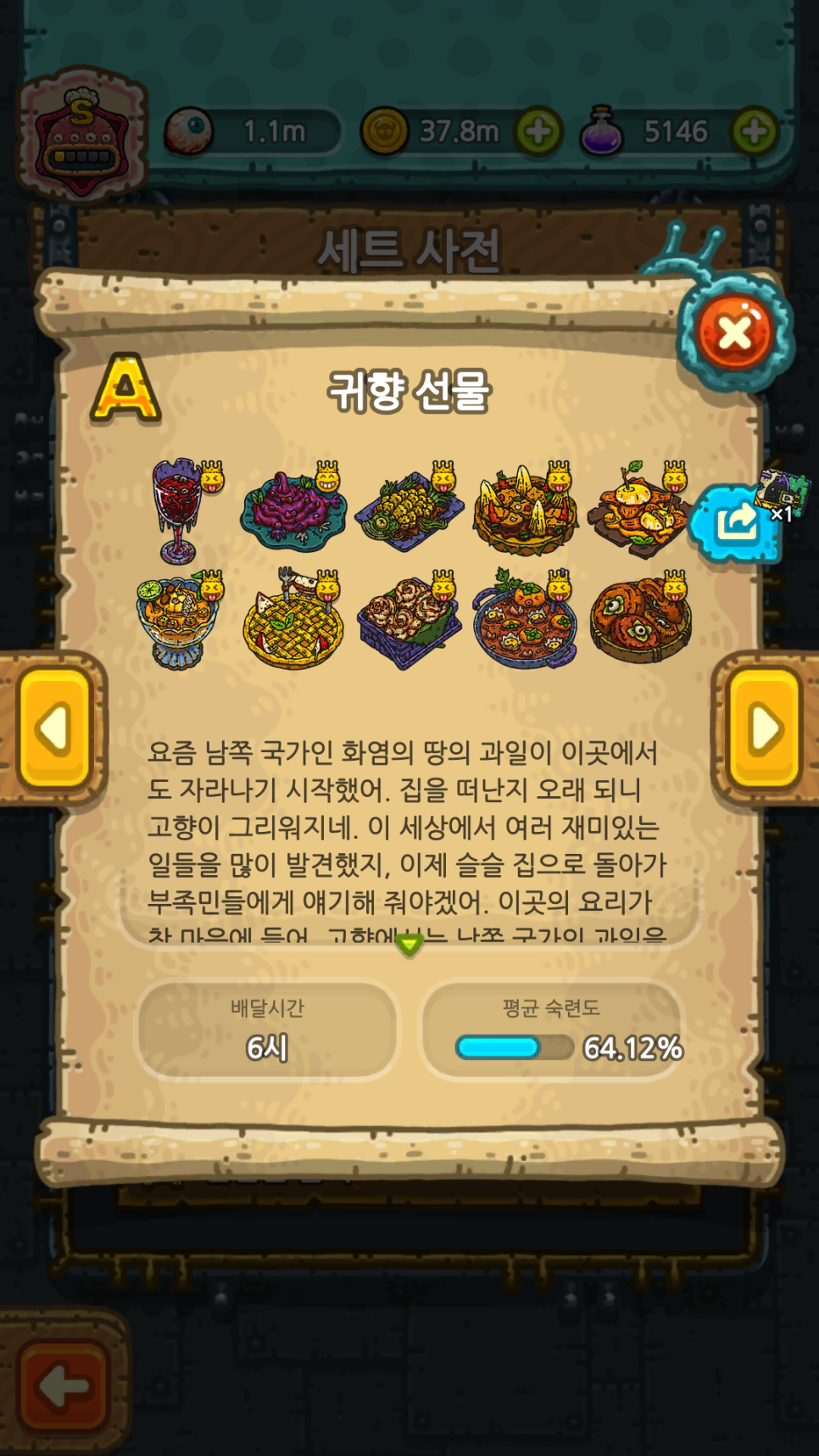 산호미트 이미지
