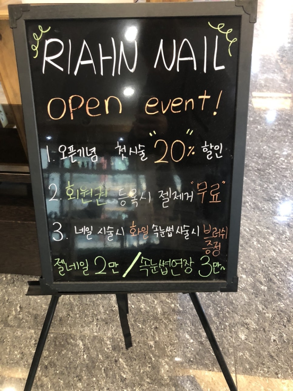 리안네일 이미지