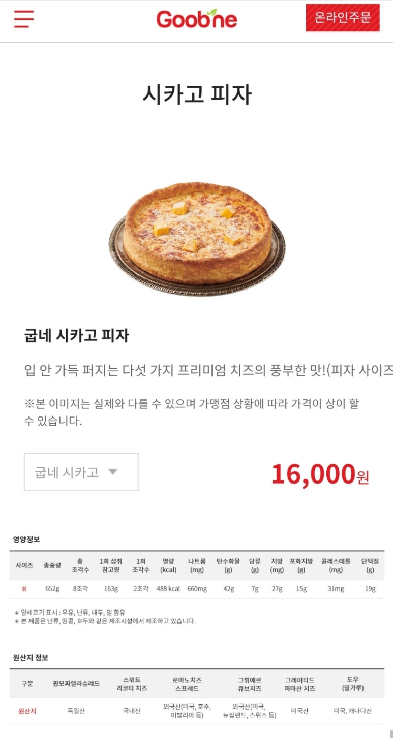 굽네치킨산곡2동점 이미지