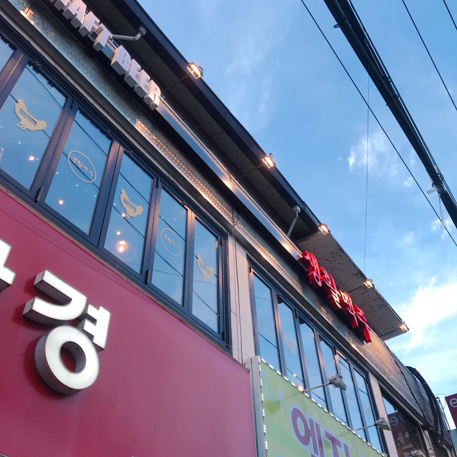 생활맥주 연천전곡점 이미지