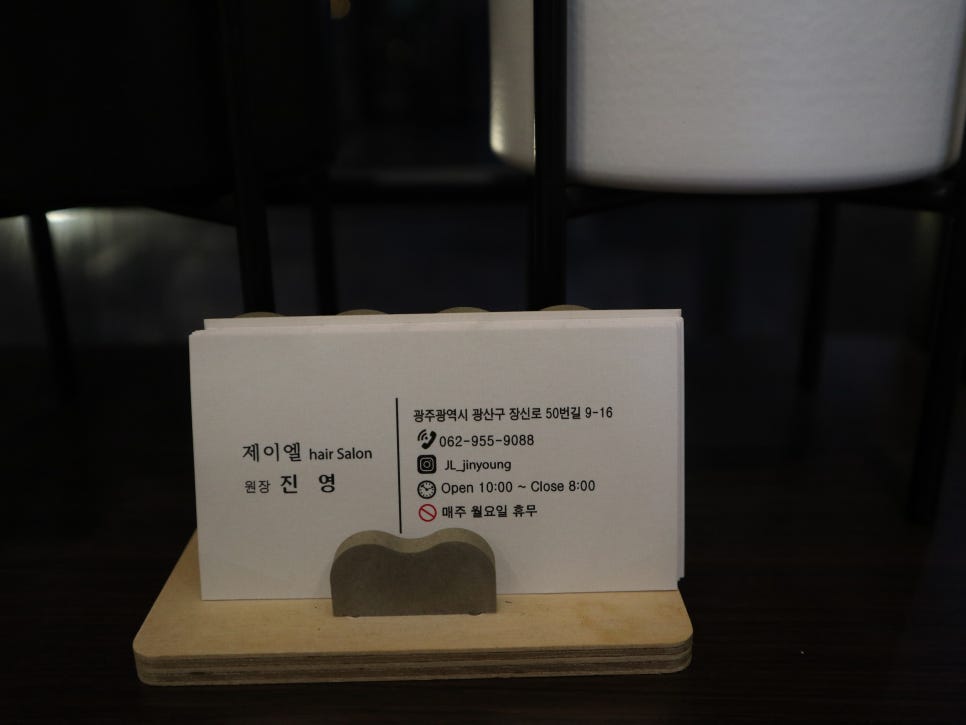 제이엘헤어살롱 이미지