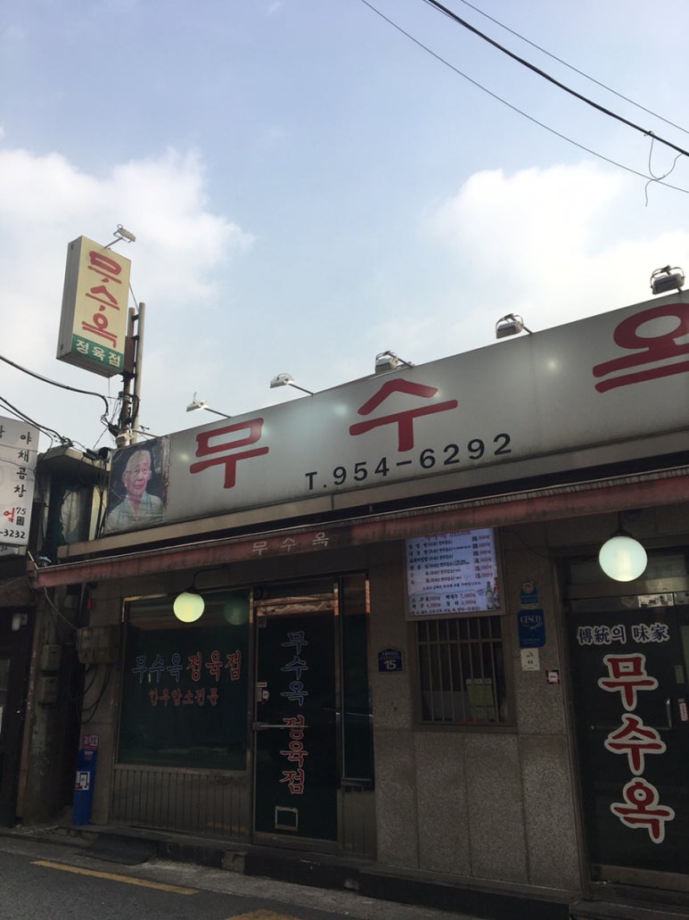 달인설렁탕 이미지