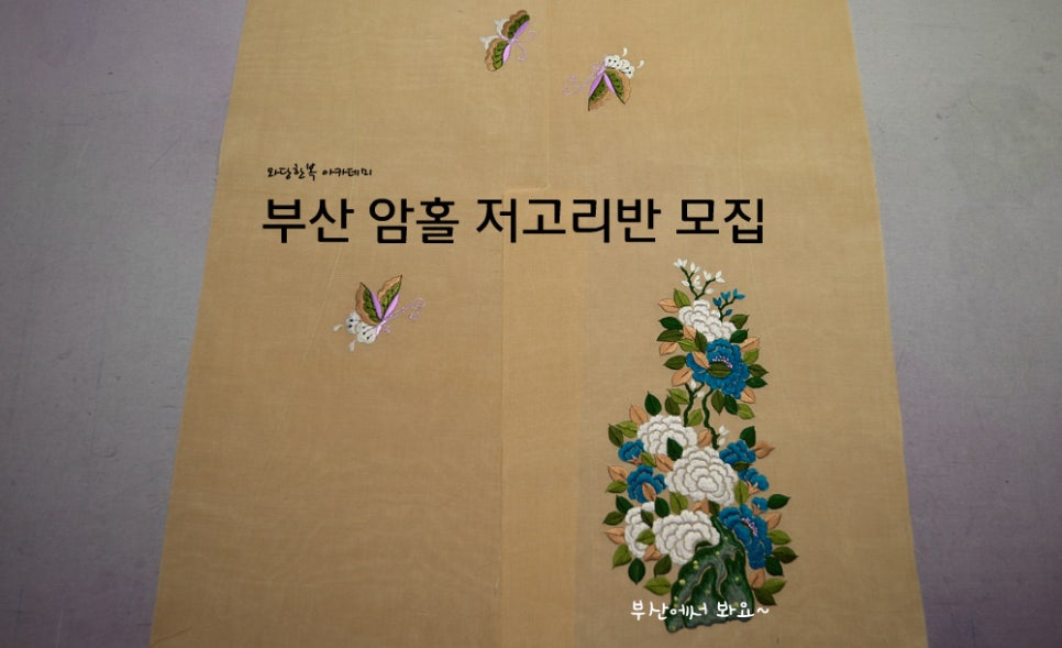 와당한복아카데미 이미지