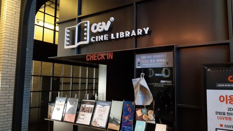 CGV 명동 1관 이미지