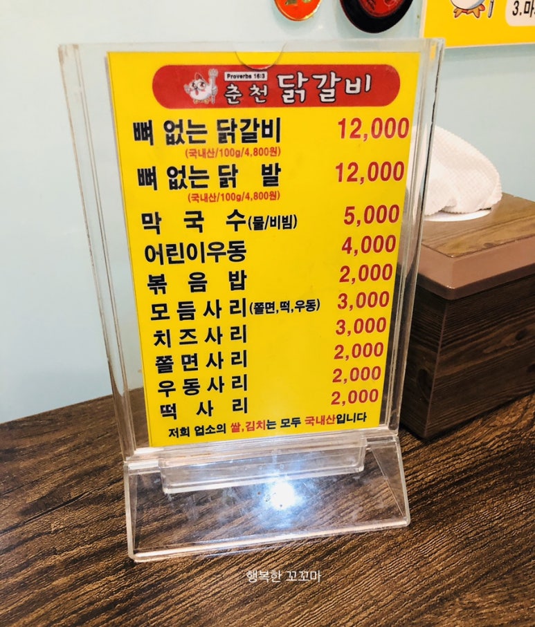 부영닭갈비막국수 이미지
