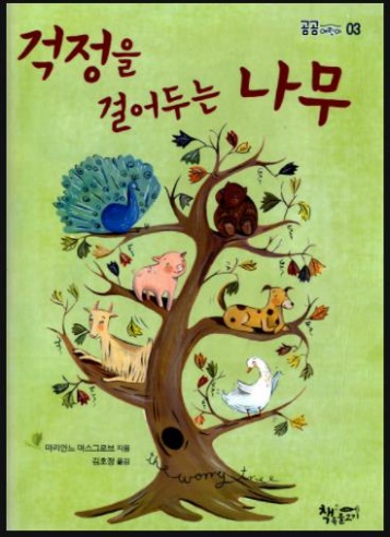 나무원예 이미지