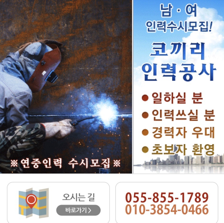 코끼리인력공사 이미지