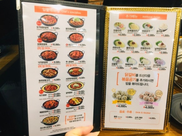 유가네닭갈비 이미지