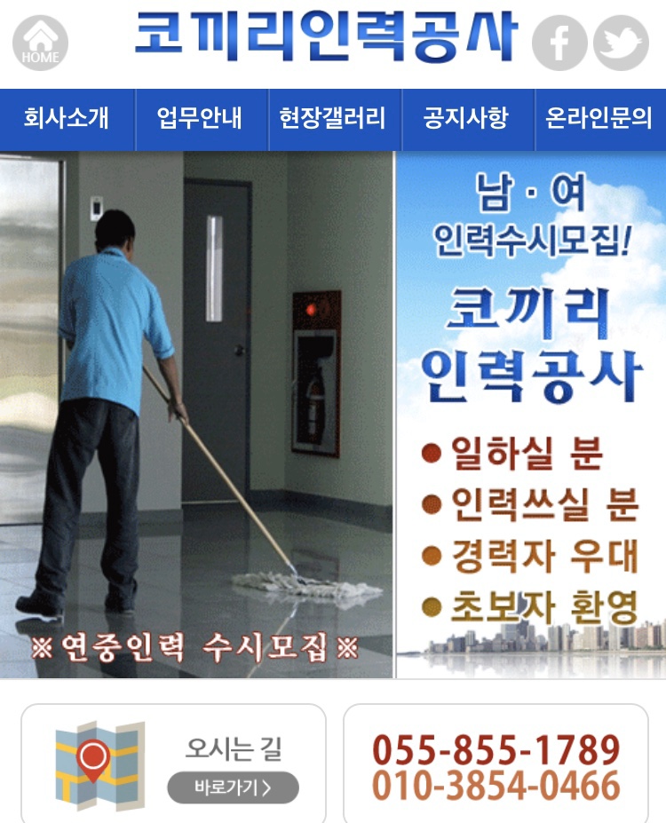 코끼리인력공사 이미지