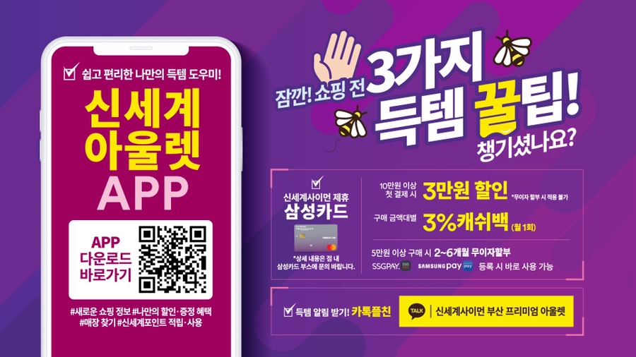 신세계아울렛부산점 이미지