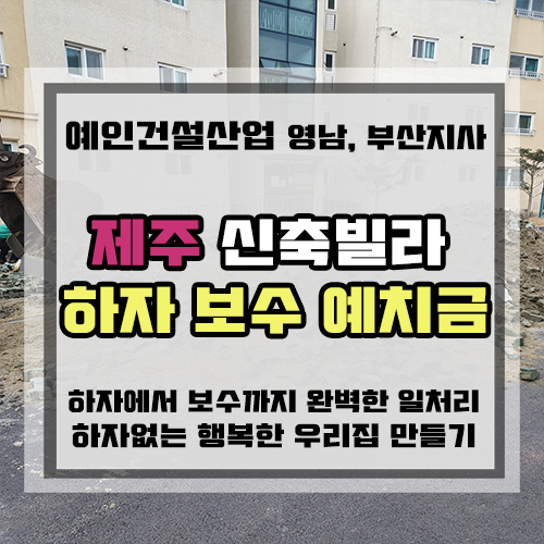 예인건설산업 이미지