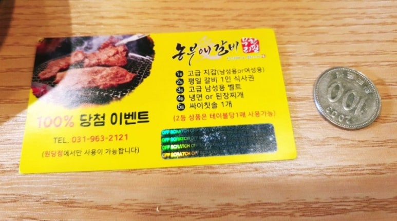 농부애갈비원당점 이미지