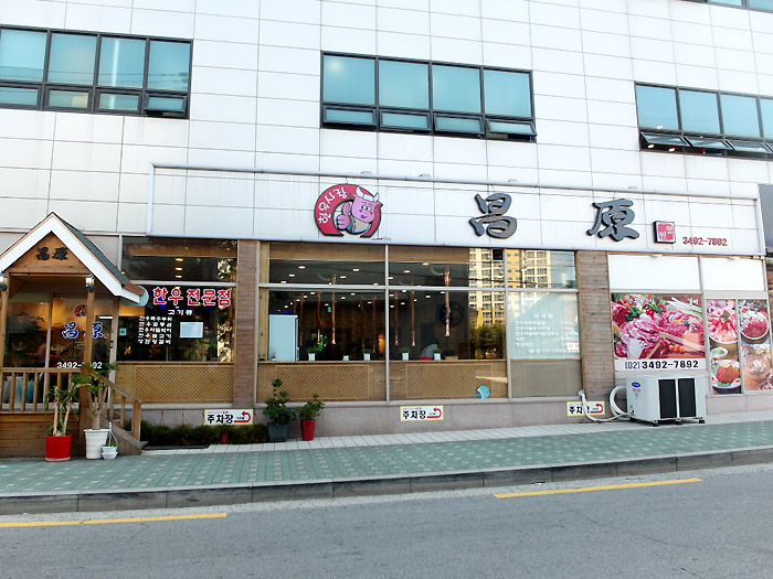본토박이한우 이미지