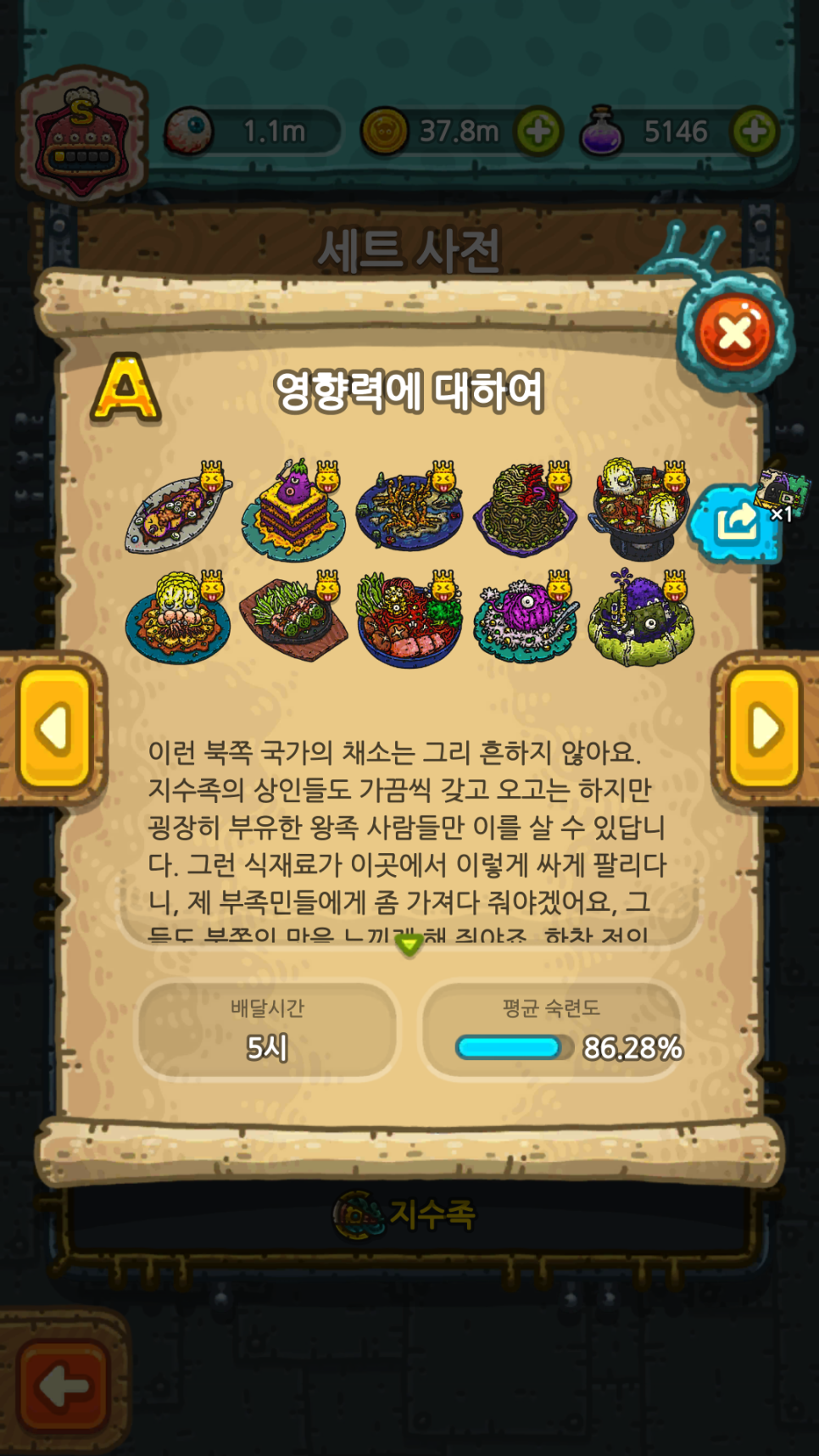 산호미트 이미지