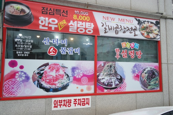 약천불고기 이미지