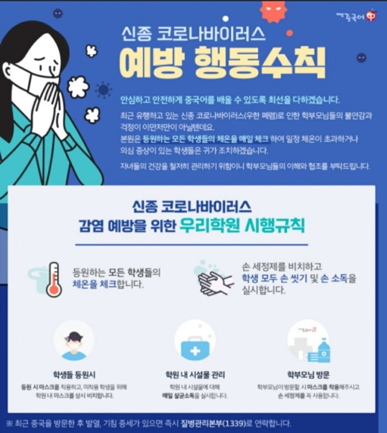 해법중국어수원화성지사 이미지