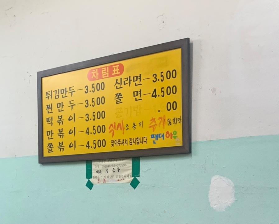 국시하우스 이미지