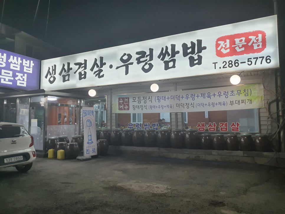 허대감 이미지