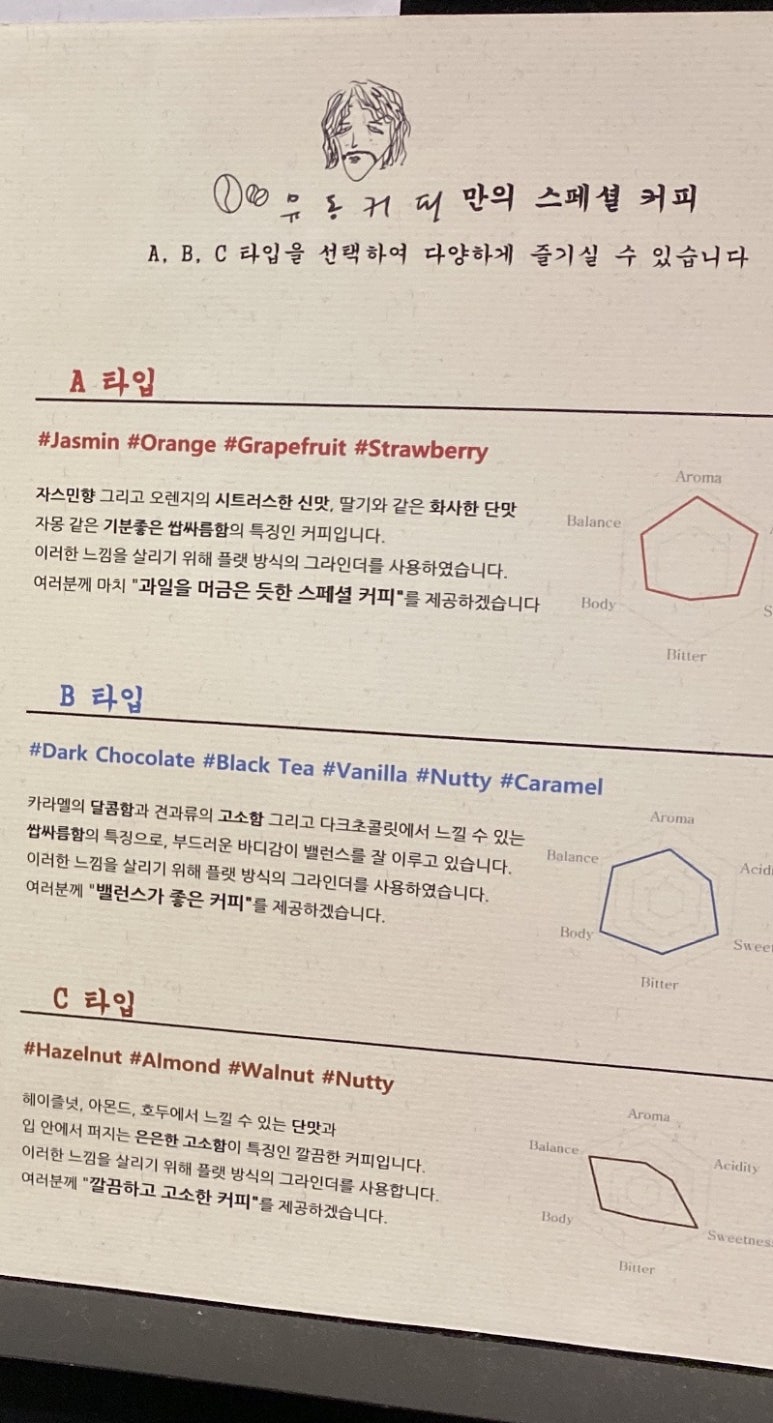 유동커피삼정 이미지