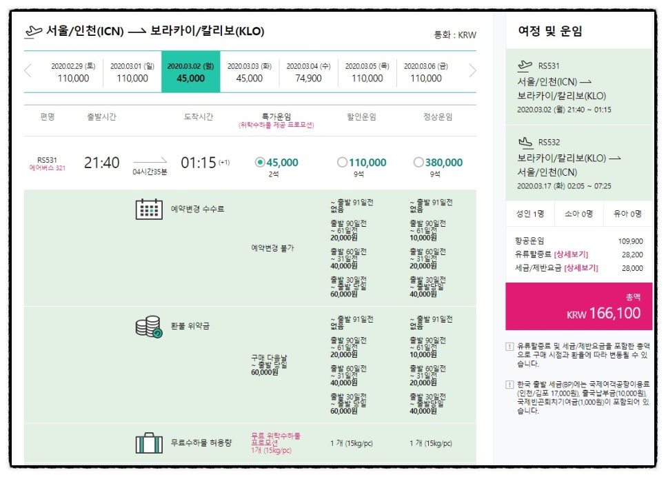 코타투어(Kota tour) 이미지