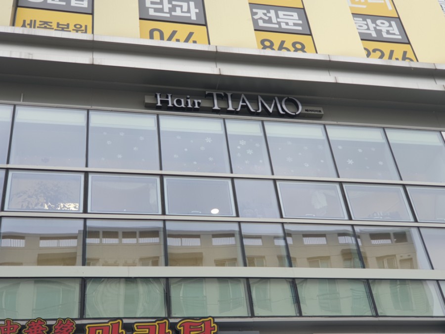 헤어띠아모 이미지