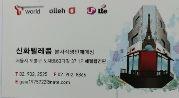 신화텔레콤 이미지