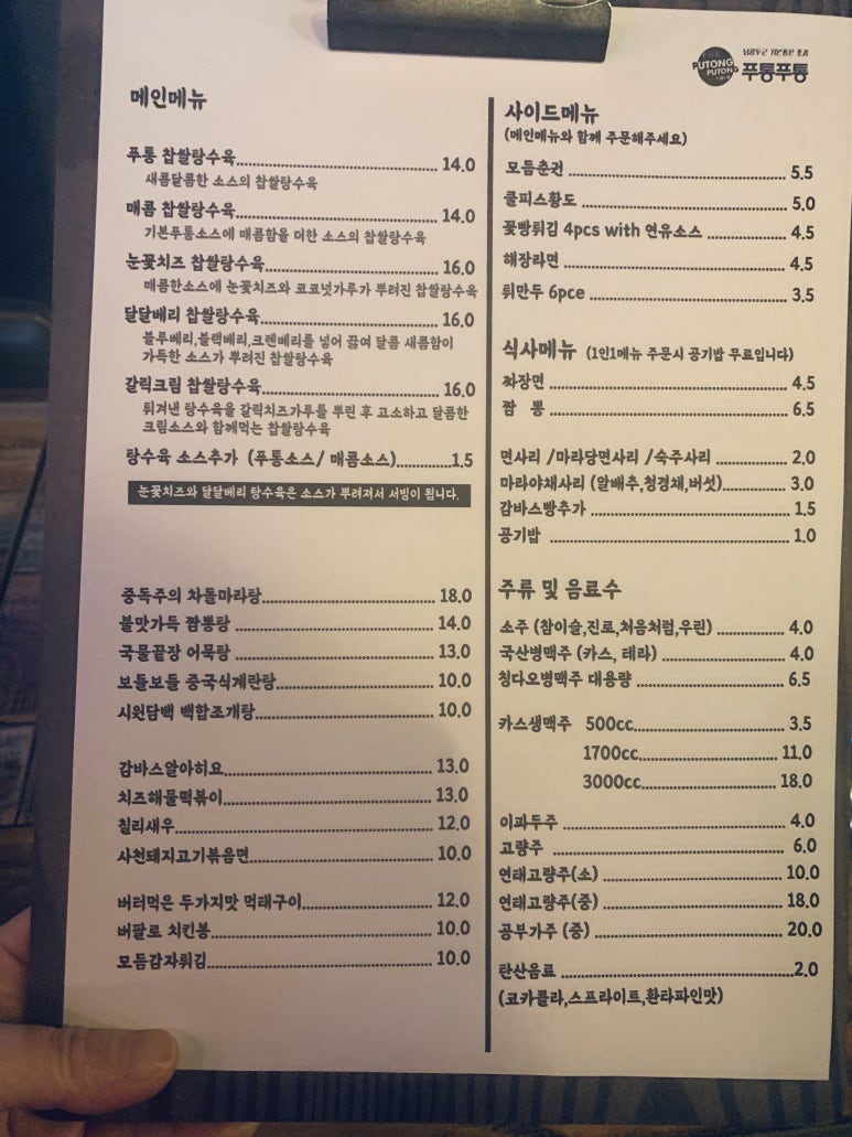 펍푸통푸통 이미지