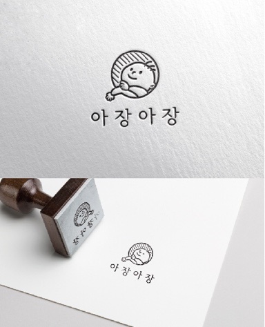 아장아장어린이집 이미지