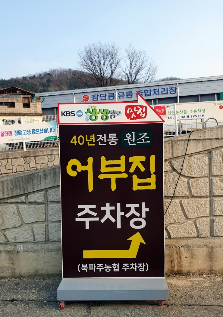 원조어부집 이미지