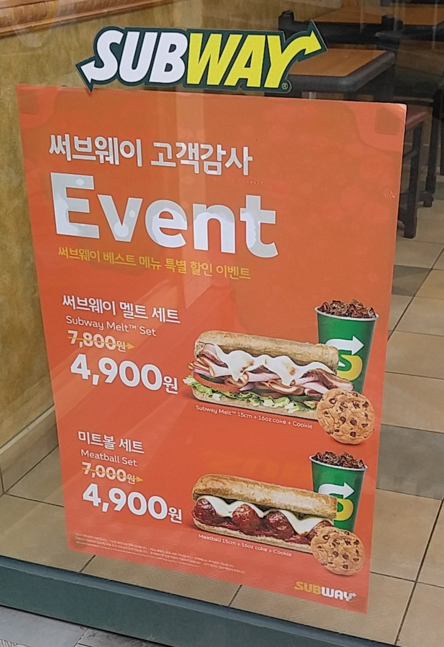 써브웨이노량진점 이미지