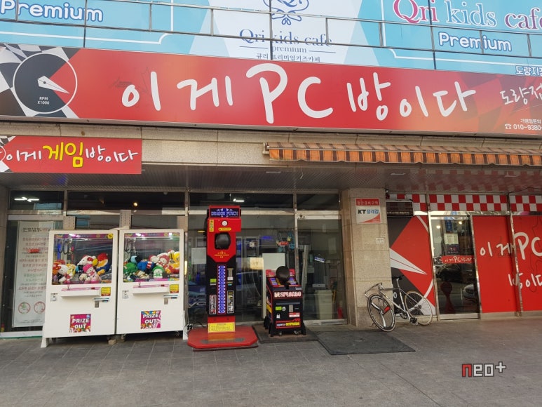 이게PC방이다 이미지