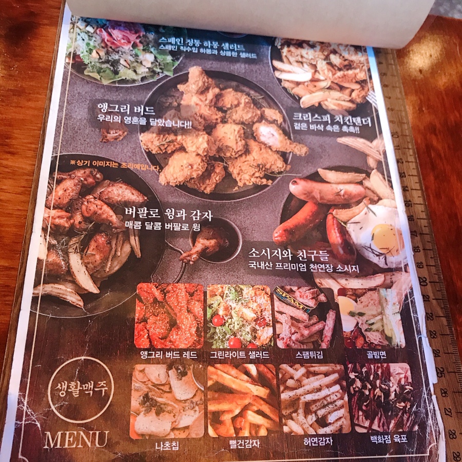 생활맥주 연천전곡점 이미지