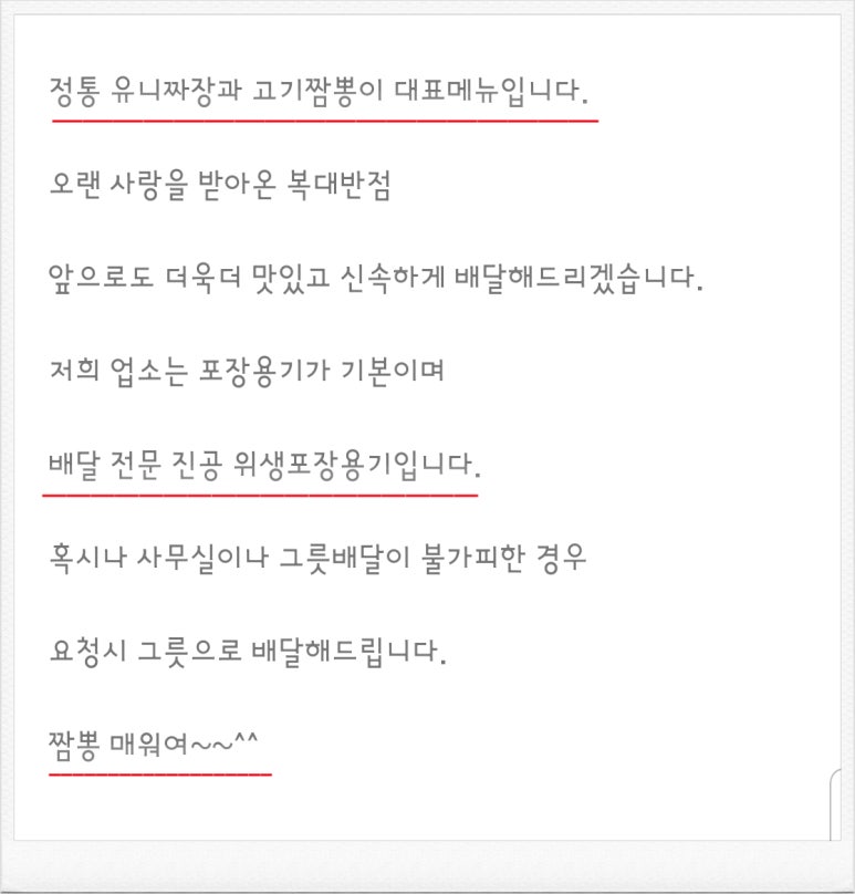 복대반점 이미지