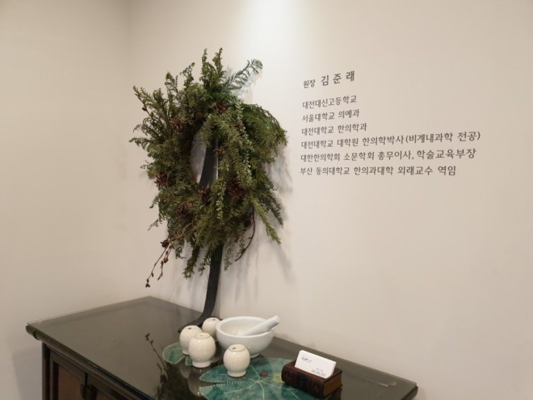 공심래한의원 이미지