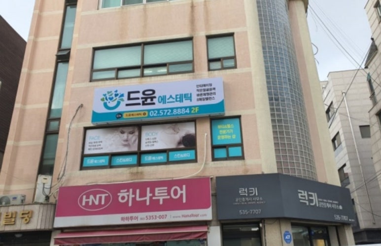 드윤에스테틱 이미지