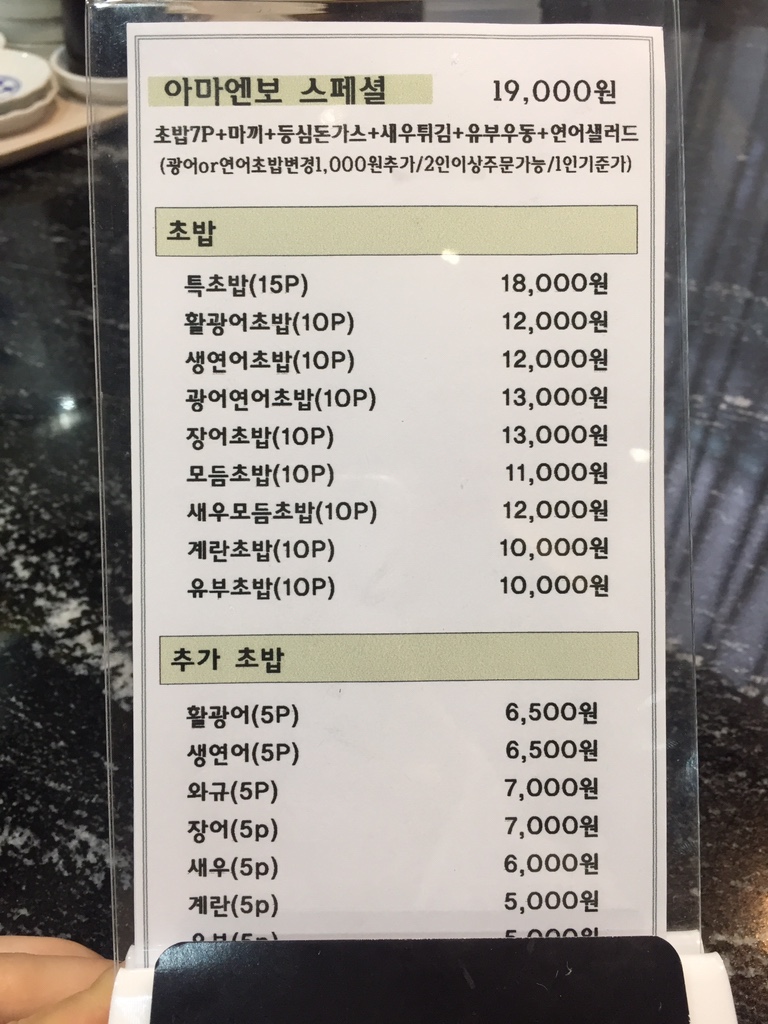 아마엔보 이미지