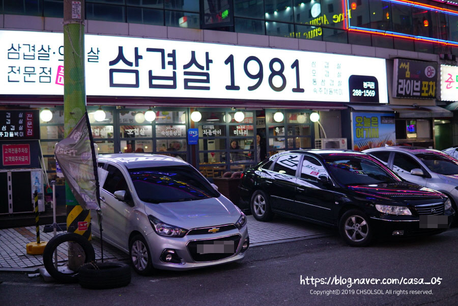 우람한삼겹살 이미지