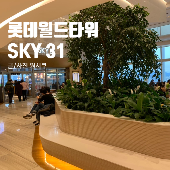 SKY FOOD 이미지