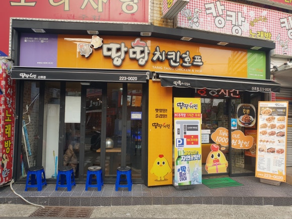 땅땅치킨산호점 이미지